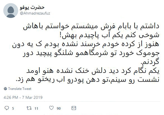 شوخی‌های جالب شبکه‌های اجتماعی؛