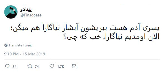 شوخی‌های جالب شبکه‌های اجتماعی؛ آهنگ جدید مرتضی پاشایی!