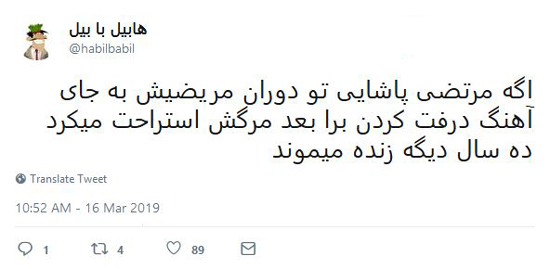 شوخی‌های جالب شبکه‌های اجتماعی؛ آهنگ جدید مرتضی پاشایی!