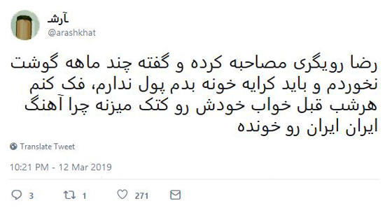 شوخی‌های جالب شبکه‌های اجتماعی؛ آهنگ جدید مرتضی پاشایی!