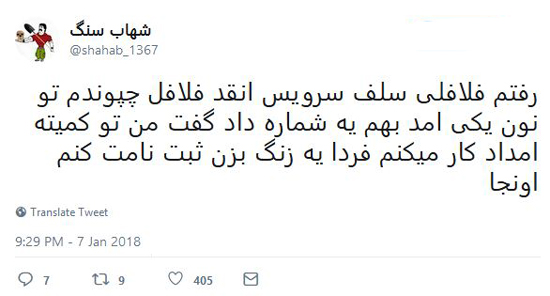 شوخی‌های جالب شبکه‌های اجتماعی؛ آهنگ جدید مرتضی پاشایی!