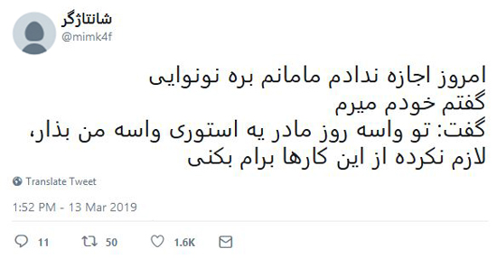 شوخی‌های جالب شبکه‌های اجتماعی؛ آهنگ جدید مرتضی پاشایی!