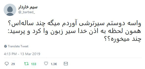 شوخی‌های جالب شبکه‌های اجتماعی؛ آهنگ جدید مرتضی پاشایی!