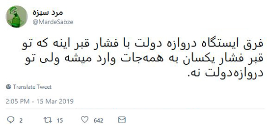 شوخی‌های جالب شبکه‌های اجتماعی؛ آهنگ جدید مرتضی پاشایی!