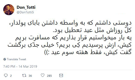 شوخی‌های جالب شبکه‌های اجتماعی؛ آهنگ جدید مرتضی پاشایی!