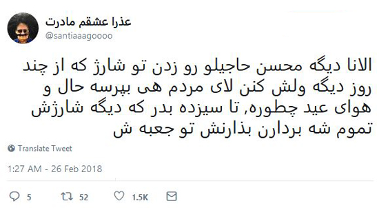 شوخی‌های جالب شبکه‌های اجتماعی؛ آهنگ جدید مرتضی پاشایی!