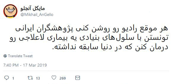 شوخی‌های جالب شبکه‌های اجتماعی؛ آهنگ جدید مرتضی پاشایی!