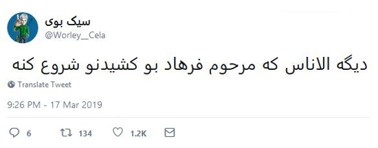 شوخی‌های جالب شبکه‌های اجتماعی؛ آهنگ جدید مرتضی پاشایی!