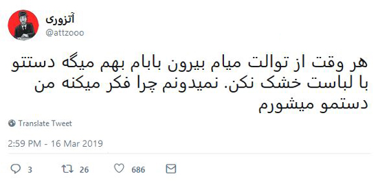 شوخی‌های جالب شبکه‌های اجتماعی؛ آهنگ جدید مرتضی پاشایی!