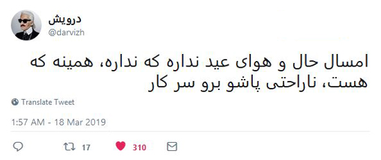 شوخی‌های جالب شبکه‌های اجتماعی؛ آهنگ جدید مرتضی پاشایی!