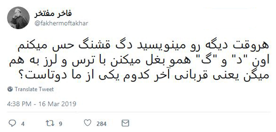 شوخی‌های جالب شبکه‌های اجتماعی؛ آهنگ جدید مرتضی پاشایی!