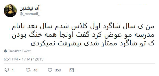 شوخی‌های جالب شبکه‌های اجتماعی؛ آهنگ جدید مرتضی پاشایی!