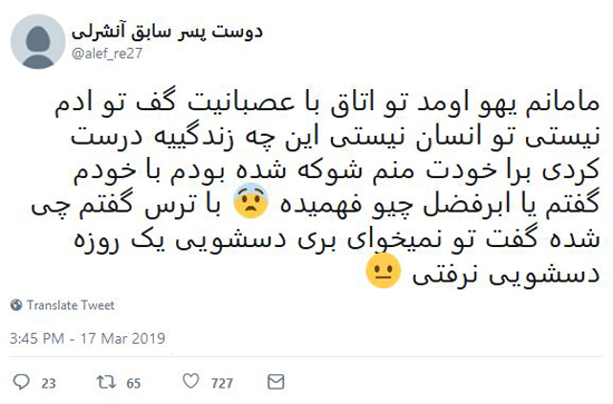 شوخی‌های جالب شبکه‌های اجتماعی؛ آهنگ جدید مرتضی پاشایی!