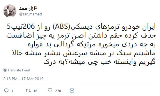 شوخی‌های جالب شبکه‌های اجتماعی؛ آهنگ جدید مرتضی پاشایی!