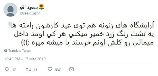 شوخی‌های جالب شبکه‌های اجتماعی؛ آهنگ جدید مرتضی پاشایی!