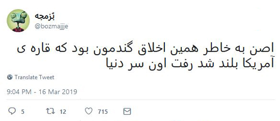 شوخی‌های جالب شبکه‌های اجتماعی؛ آهنگ جدید مرتضی پاشایی!