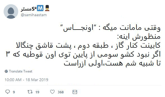 شوخی‌های جالب شبکه‌های اجتماعی؛ آهنگ جدید مرتضی پاشایی!