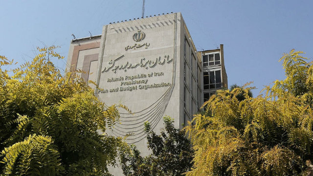 سازمان برنامه و بودجه 