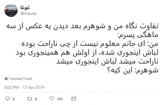 شوخی‌های جالب شبکه‌های اجتماعی؛
