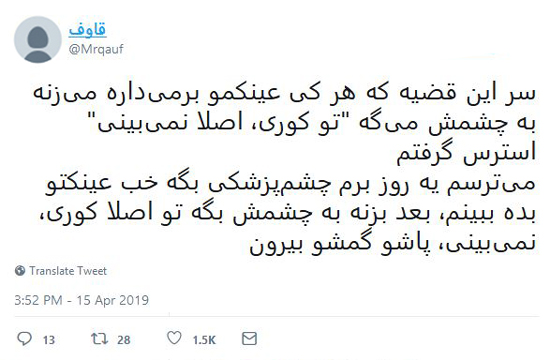 شوخی‌های جالب شبکه‌های اجتماعی؛