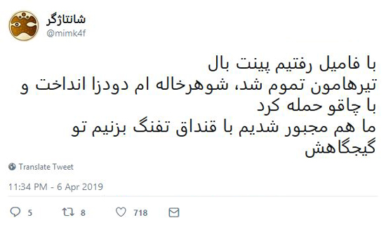 شوخی‌های جالب شبکه‌های اجتماعی؛
