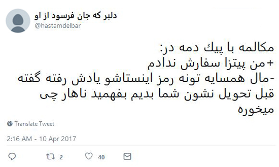 شوخی‌های جالب شبکه‌های اجتماعی؛