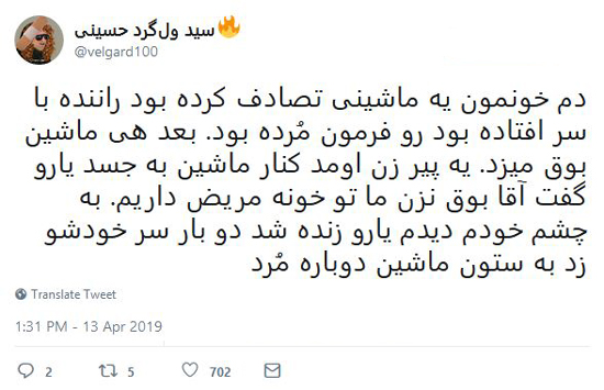 شوخی‌های جالب شبکه‌های اجتماعی؛
