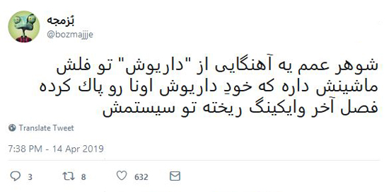 شوخی‌های جالب شبکه‌های اجتماعی؛