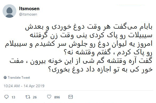 شوخی‌های جالب شبکه‌های اجتماعی؛