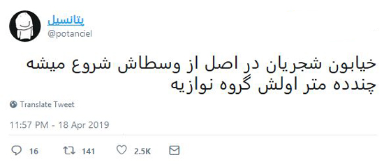 شوخی‌های جالب شبکه‌های اجتماعی؛ کتاب فارسی سال ۱۴۰۰