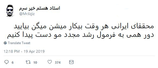 شوخی‌های جالب شبکه‌های اجتماعی؛ کتاب فارسی سال ۱۴۰۰