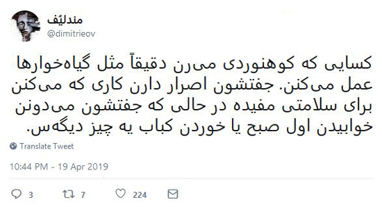 شوخی‌های جالب شبکه‌های اجتماعی؛ کتاب فارسی سال ۱۴۰۰