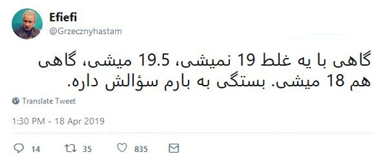 شوخی‌های جالب شبکه‌های اجتماعی؛ کتاب فارسی سال ۱۴۰۰