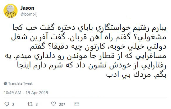 شوخی‌های جالب شبکه‌های اجتماعی؛ کتاب فارسی سال ۱۴۰۰