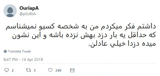 شوخی‌های جالب شبکه‌های اجتماعی؛ کتاب فارسی سال ۱۴۰۰