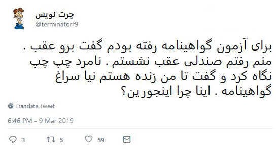 شوخی‌های جالب شبکه‌های اجتماعی؛ کتاب فارسی سال ۱۴۰۰