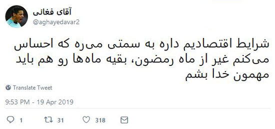 شوخی‌های جالب شبکه‌های اجتماعی؛ کتاب فارسی سال ۱۴۰۰