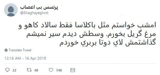 شوخی‌های جالب شبکه‌های اجتماعی؛ کتاب فارسی سال ۱۴۰۰