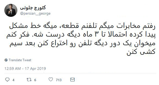 شوخی‌های جالب شبکه‌های اجتماعی؛ کتاب فارسی سال ۱۴۰۰