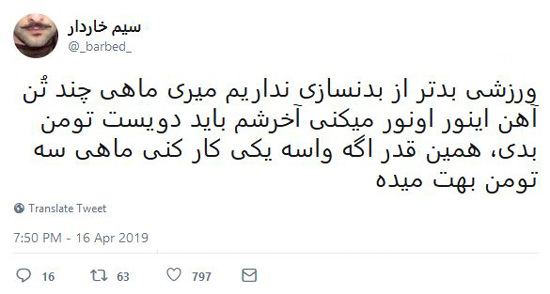 شوخی‌های جالب شبکه‌های اجتماعی؛ کتاب فارسی سال ۱۴۰۰