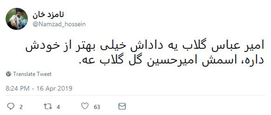 شوخی‌های جالب شبکه‌های اجتماعی؛ کتاب فارسی سال ۱۴۰۰