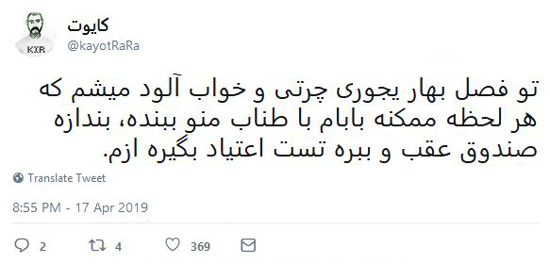شوخی‌های جالب شبکه‌های اجتماعی؛ کتاب فارسی سال ۱۴۰۰