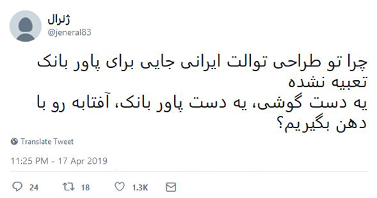 شوخی‌های جالب شبکه‌های اجتماعی؛ کتاب فارسی سال ۱۴۰۰
