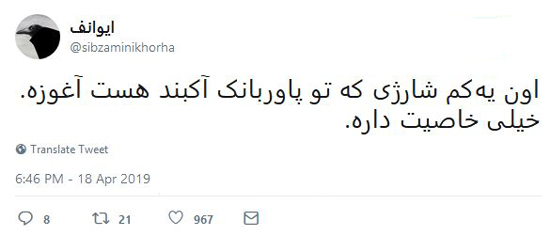 شوخی‌های جالب شبکه‌های اجتماعی؛ کتاب فارسی سال ۱۴۰۰
