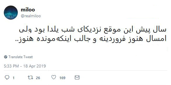 شوخی‌های جالب شبکه‌های اجتماعی؛ کتاب فارسی سال ۱۴۰۰