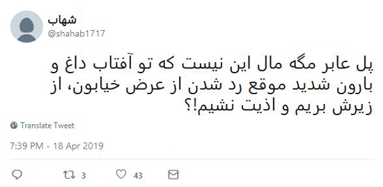شوخی‌های جالب شبکه‌های اجتماعی؛ کتاب فارسی سال ۱۴۰۰