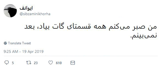 شوخی‌های جالب شبکه‌های اجتماعی؛ کتاب فارسی سال ۱۴۰۰