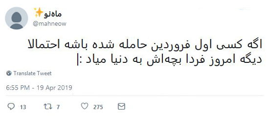 شوخی‌های جالب شبکه‌های اجتماعی؛ کتاب فارسی سال ۱۴۰۰