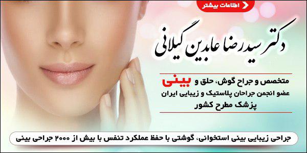 جراحی زیبایی بینی؛ قیمت سال ۹۸ و جدیدترین انواع آن