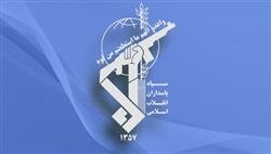 سپاه